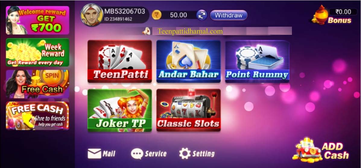 Star Teen Patti App Download & Get 50₹ Sing Up Bonus || Teen Patti Star APK 4 MANY GAME IN "TEEN PATTI STAR APP"