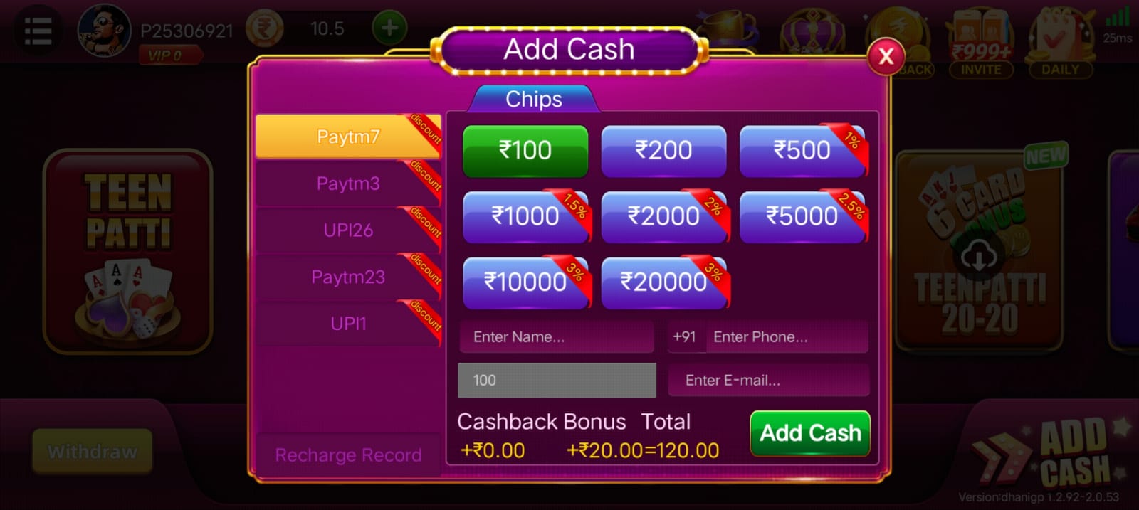 Teen Patti Dhani App || Welcome Bonus ₹120 || तीन पत्ती धानी ऐप || Withdraw ₹100 5 Dhani Teen Patti Apk Add Cash Feature